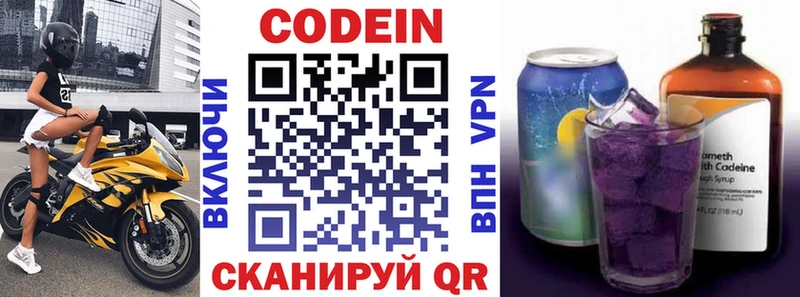 Кодеиновый сироп Lean Purple Drank  KRAKEN как зайти  Можга 