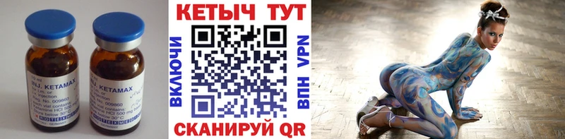 мориарти формула  Можга  Кетамин VHQ 