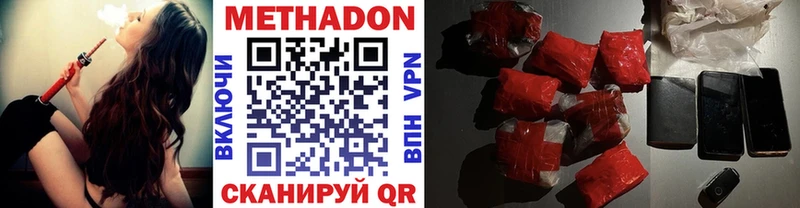 Метадон VHQ Можга